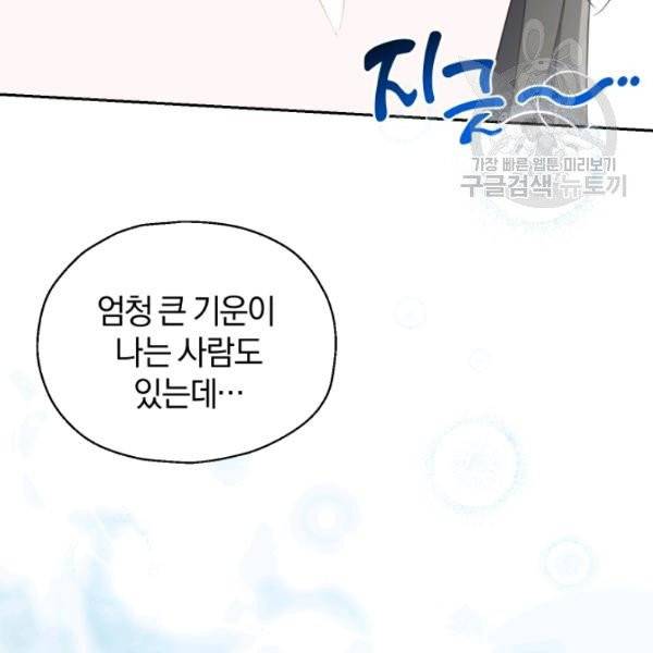 은빛마계왕 42화 71