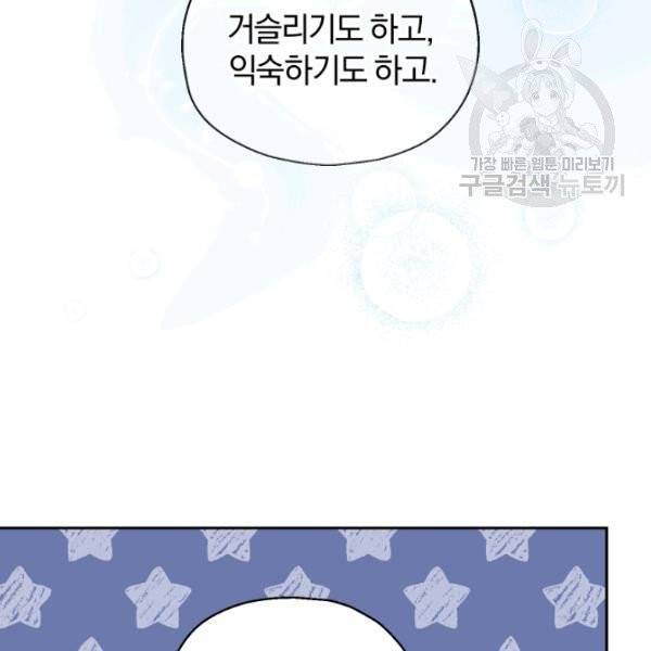 은빛마계왕 42화 74