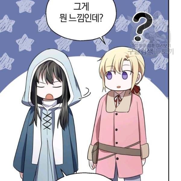 은빛마계왕 42화 75