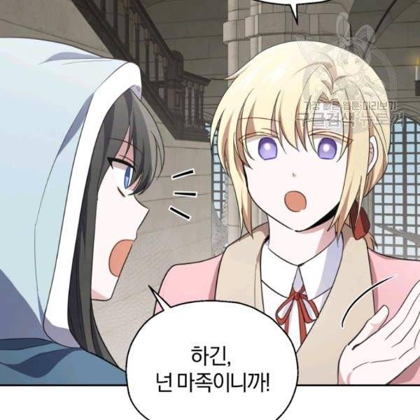 은빛마계왕 42화 77