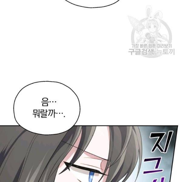 은빛마계왕 42화 78