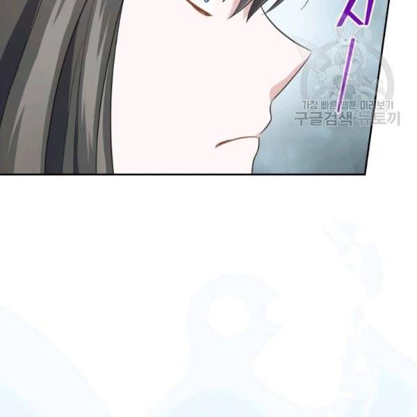 은빛마계왕 42화 79