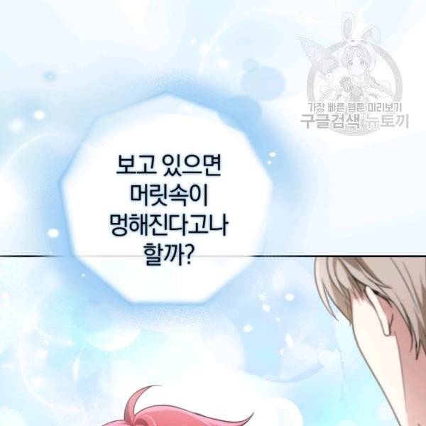 은빛마계왕 42화 80