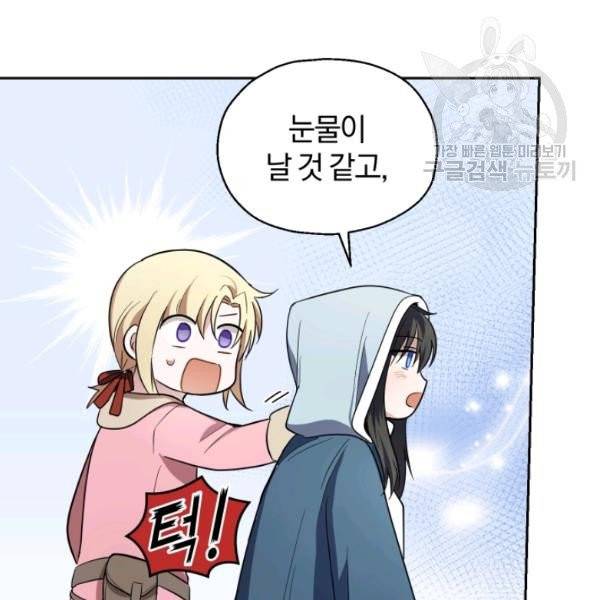 은빛마계왕 42화 83