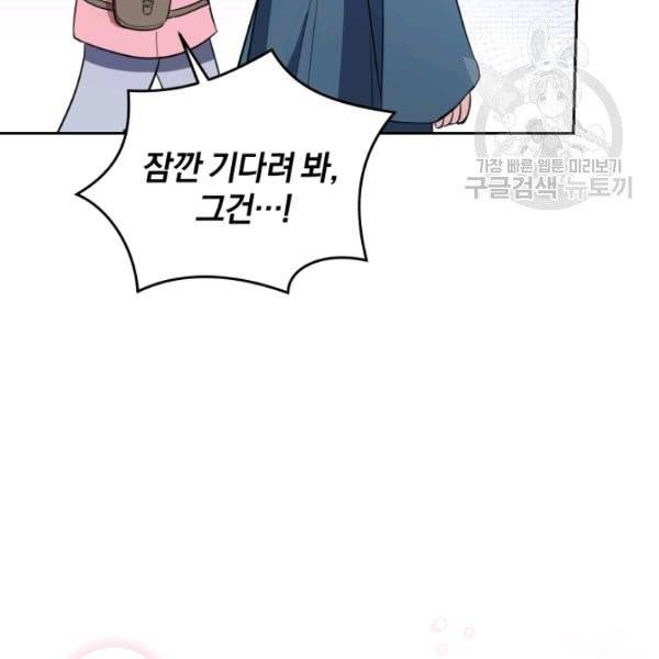 은빛마계왕 42화 84