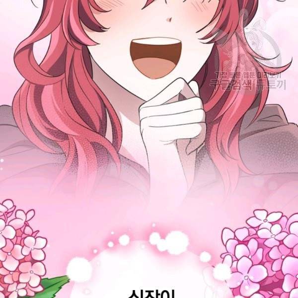 은빛마계왕 42화 86