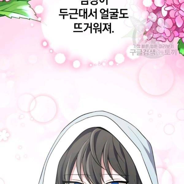 은빛마계왕 42화 87