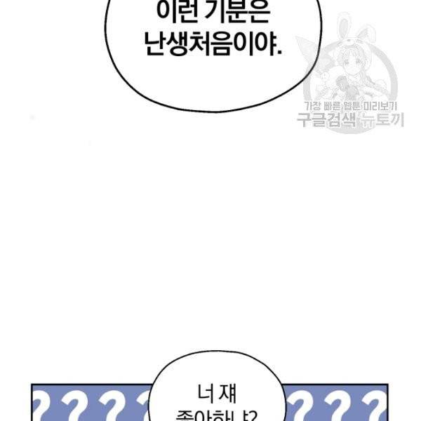 은빛마계왕 42화 89