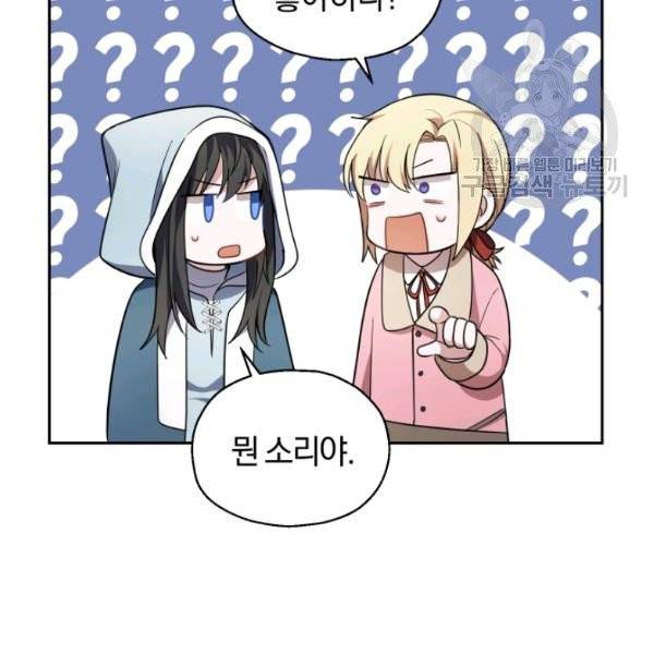 은빛마계왕 42화 90