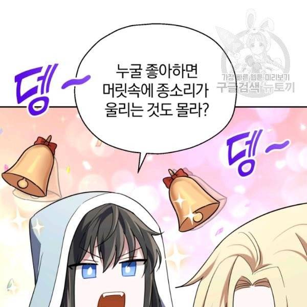 은빛마계왕 42화 91