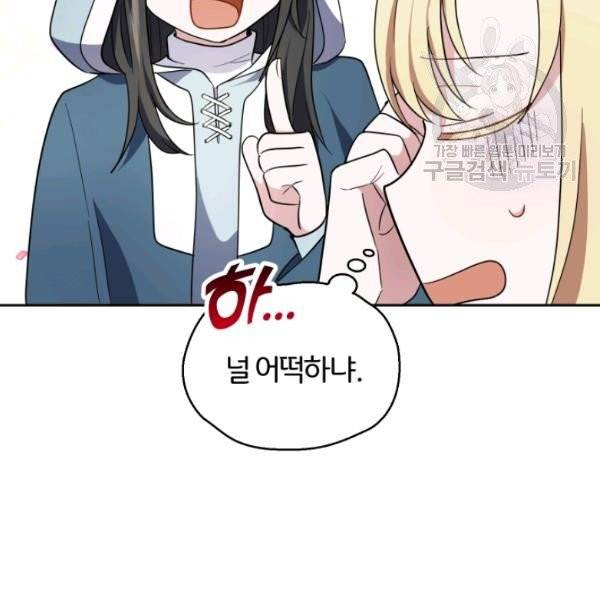 은빛마계왕 42화 92
