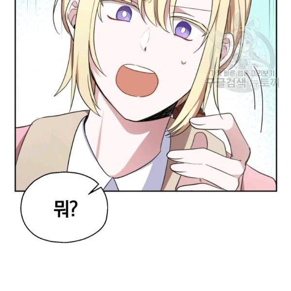 은빛마계왕 42화 94