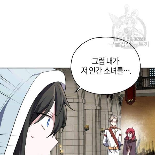 은빛마계왕 42화 95