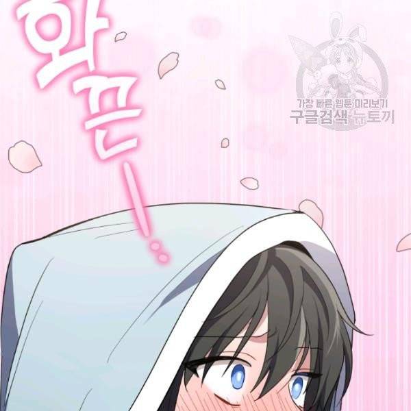은빛마계왕 42화 97