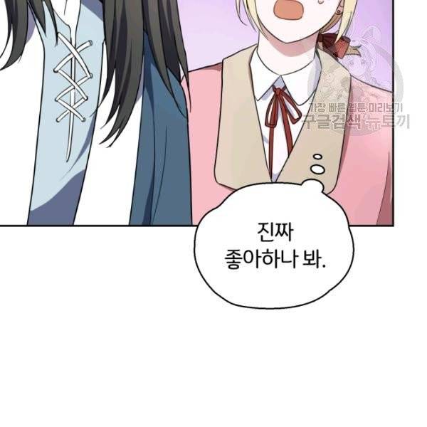 은빛마계왕 42화 100
