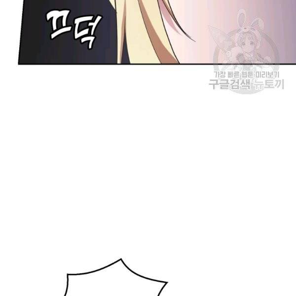 은빛마계왕 42화 102