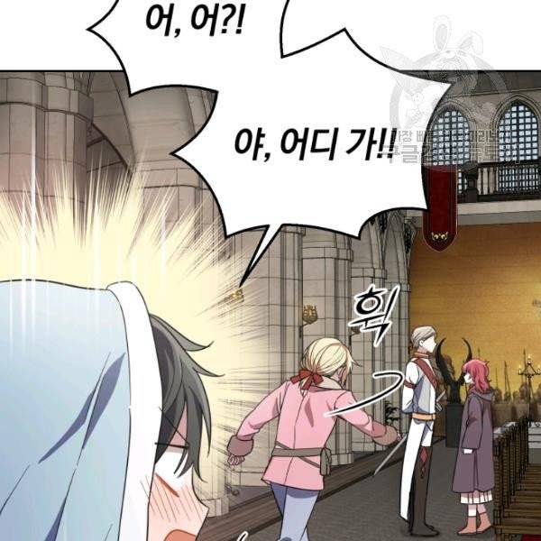 은빛마계왕 42화 103