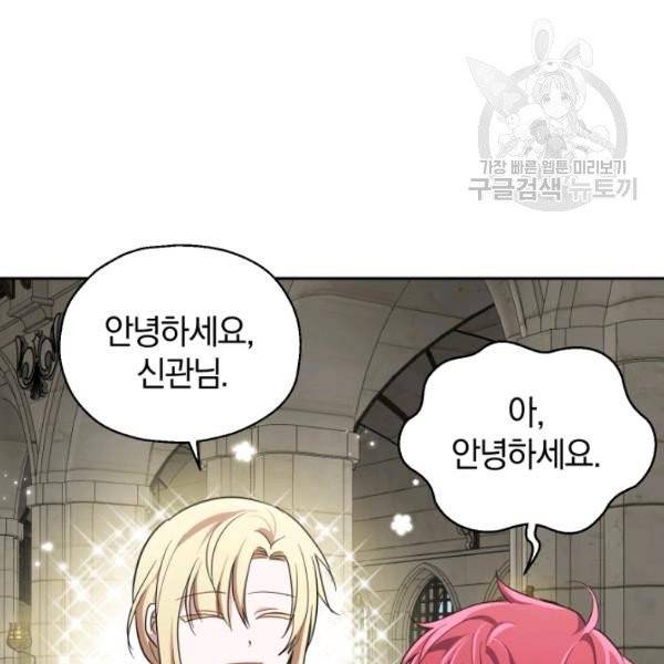 은빛마계왕 42화 105