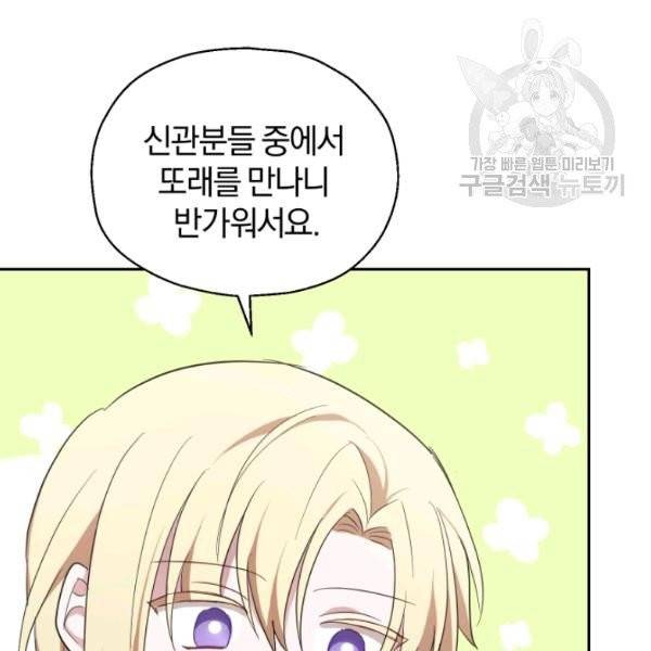 은빛마계왕 42화 107
