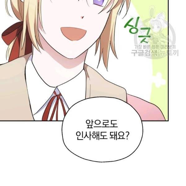 은빛마계왕 42화 108