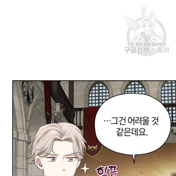 은빛마계왕 42화 109
