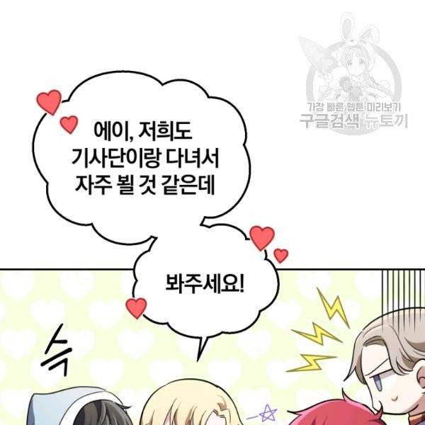은빛마계왕 42화 111
