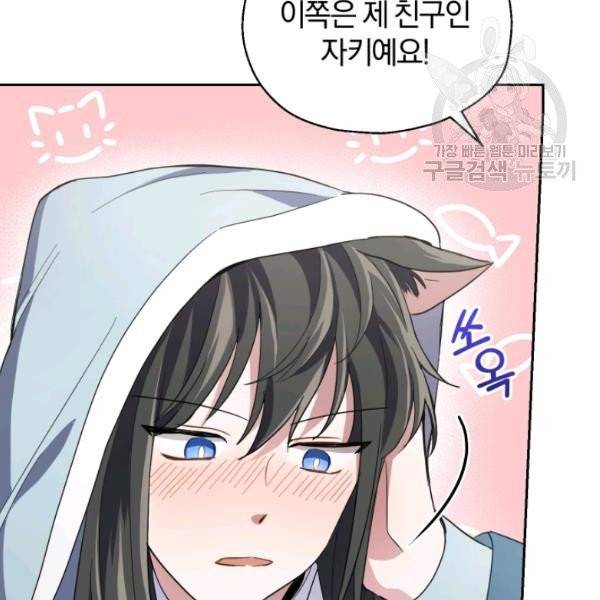 은빛마계왕 42화 113