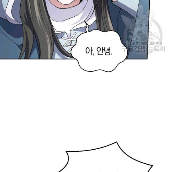 은빛마계왕 42화 114