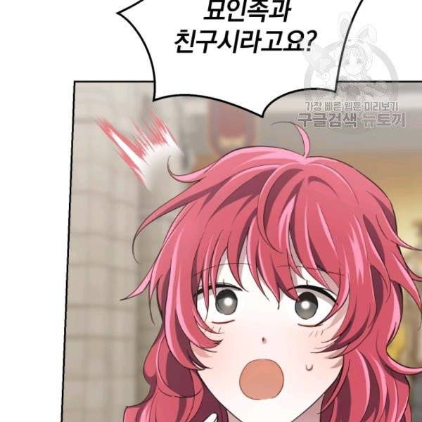 은빛마계왕 42화 115