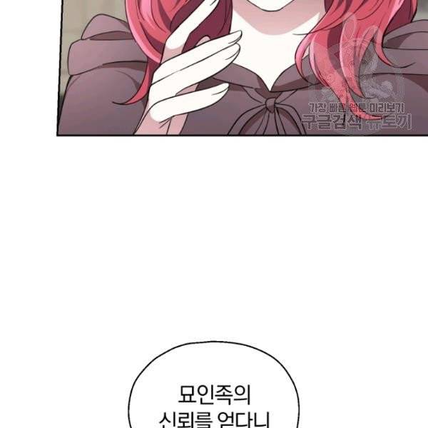 은빛마계왕 42화 116