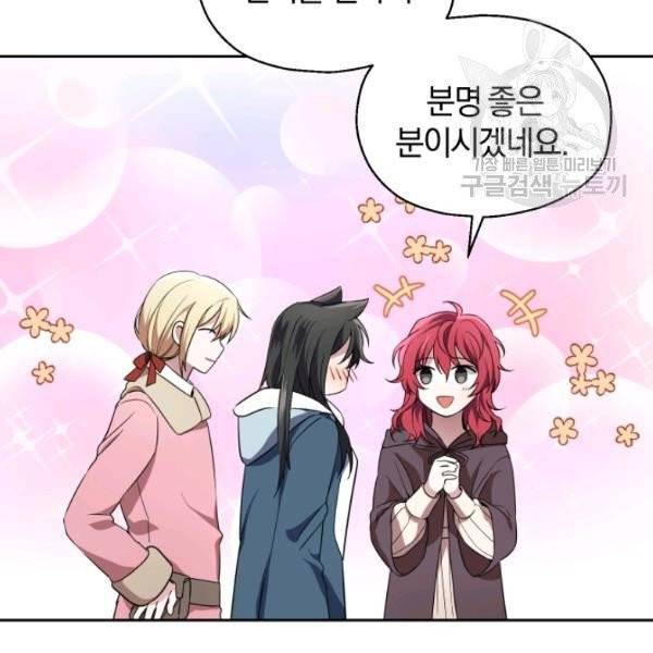 은빛마계왕 42화 117