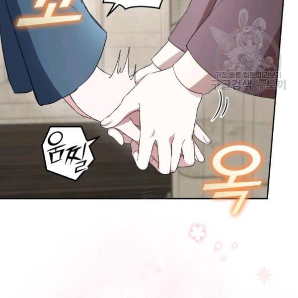 은빛마계왕 42화 119