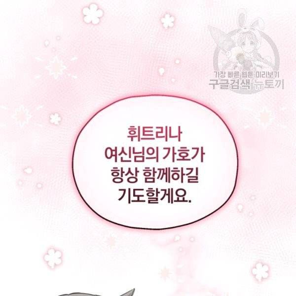 은빛마계왕 42화 120