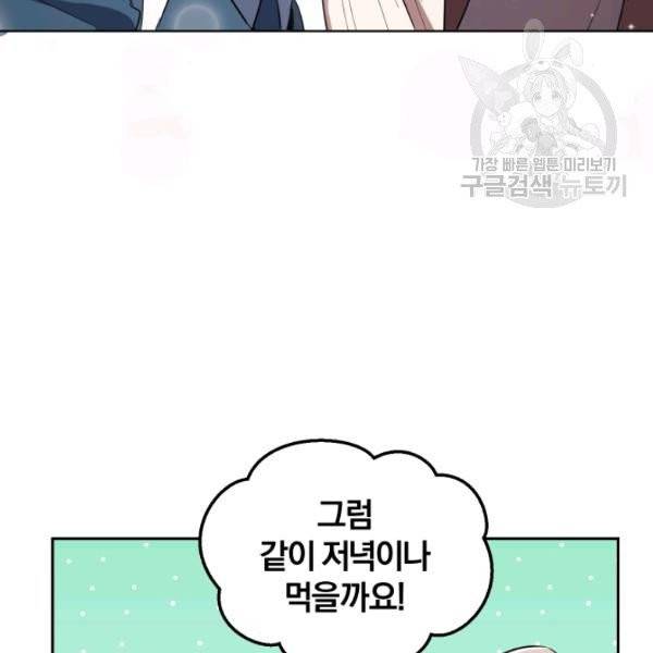 은빛마계왕 42화 122