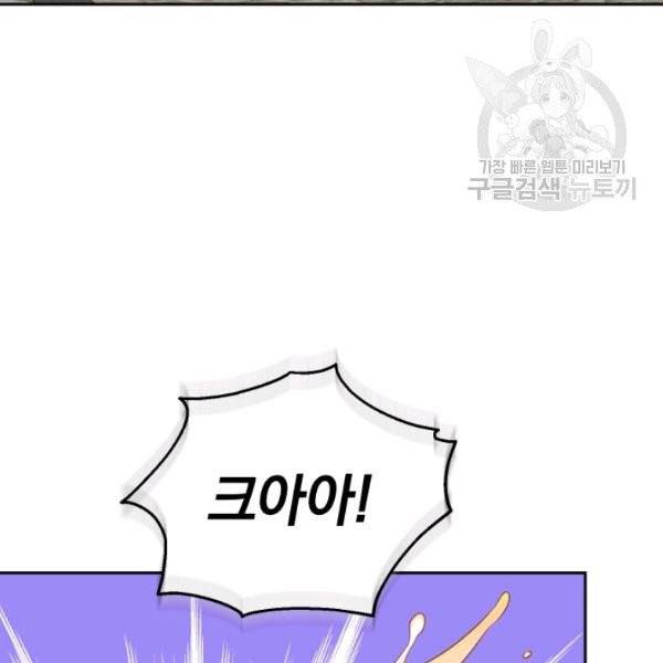 은빛마계왕 42화 129