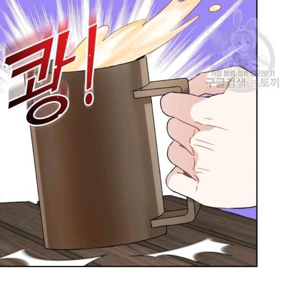 은빛마계왕 42화 130