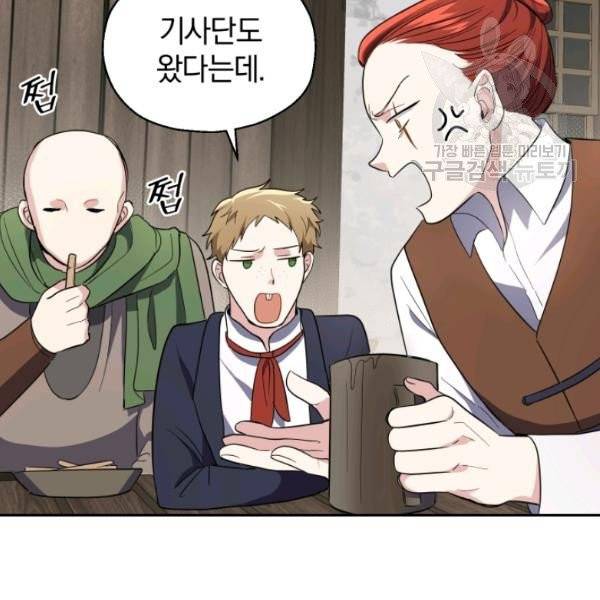 은빛마계왕 42화 132