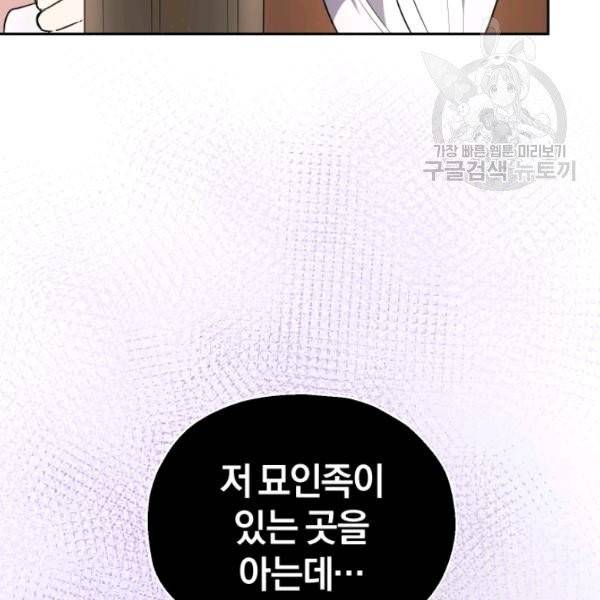 은빛마계왕 42화 139