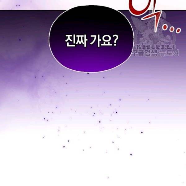 은빛마계왕 42화 142