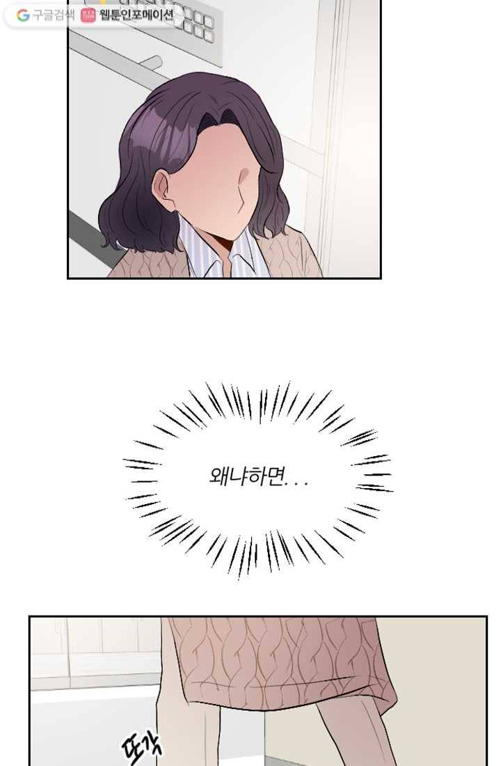 어른이 8화 2
