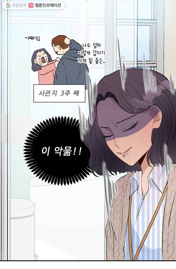 어른이 8화 4