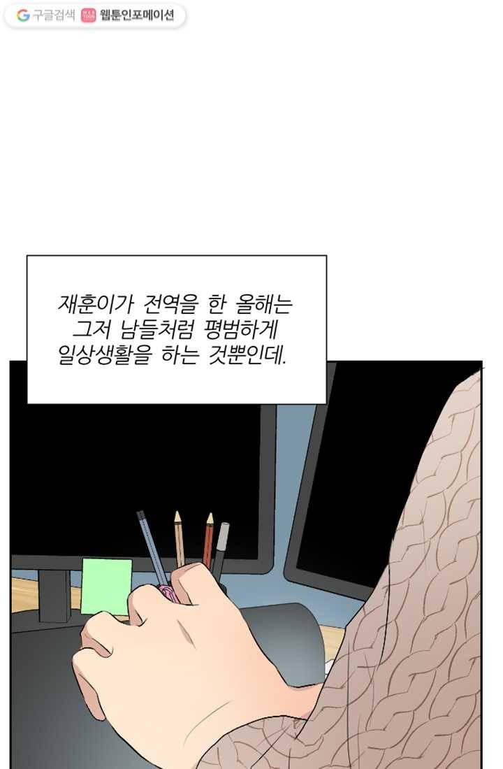 어른이 8화 5