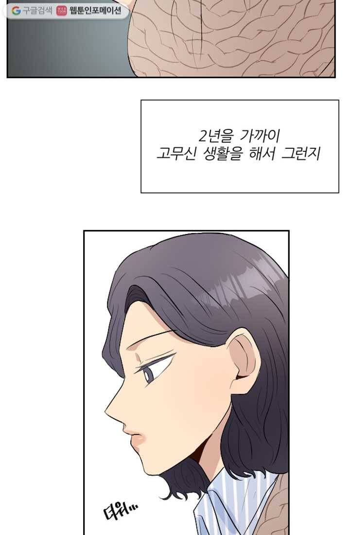 어른이 8화 6