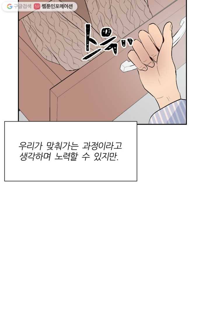 어른이 8화 8