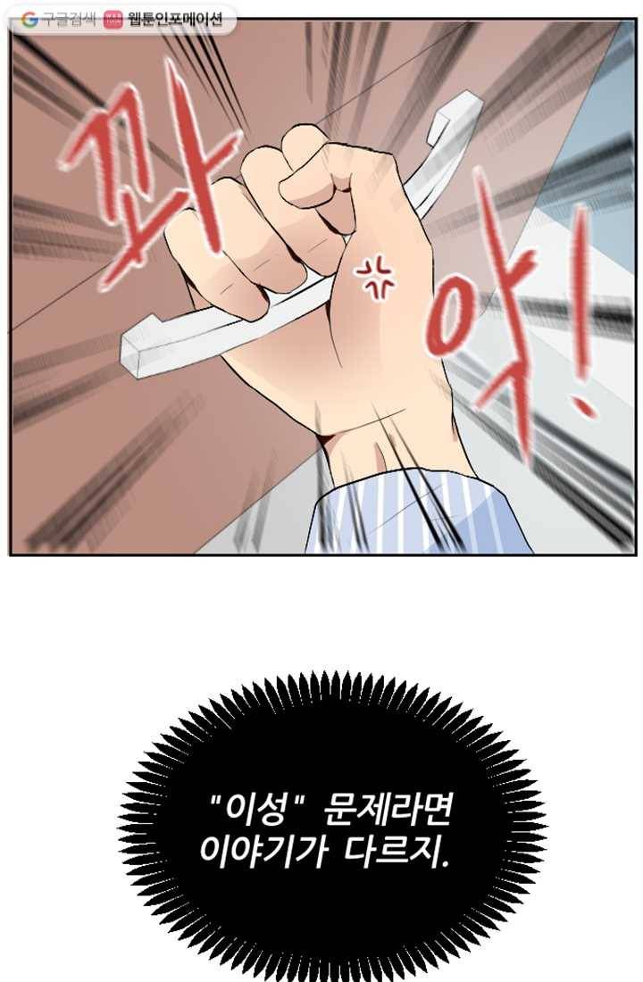 어른이 8화 9