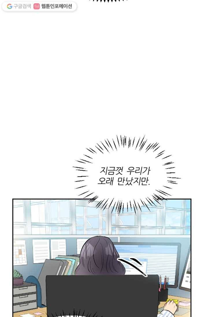 어른이 8화 10