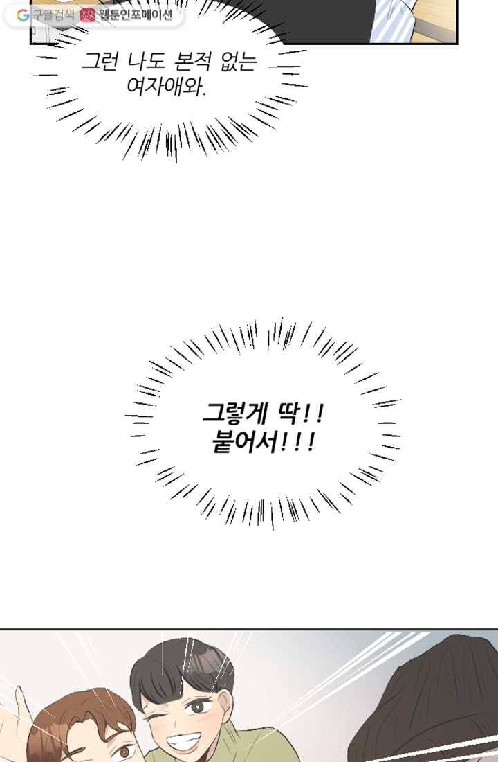 어른이 8화 11