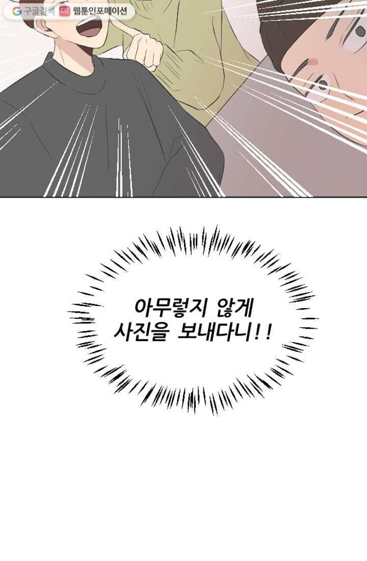 어른이 8화 12