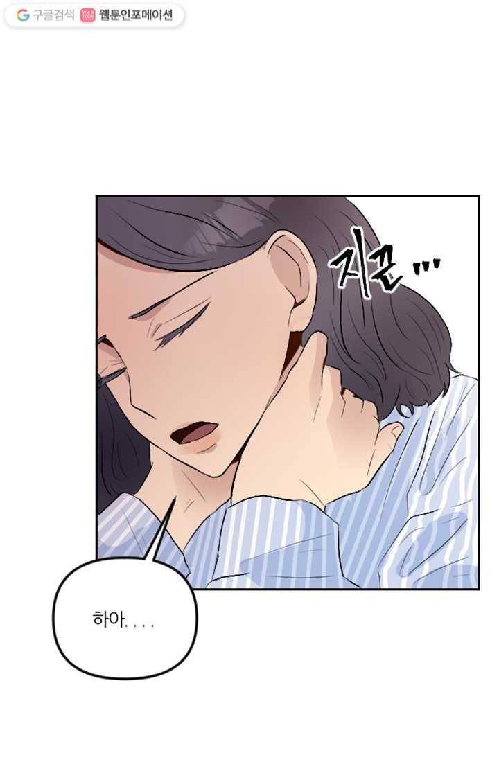 어른이 8화 13