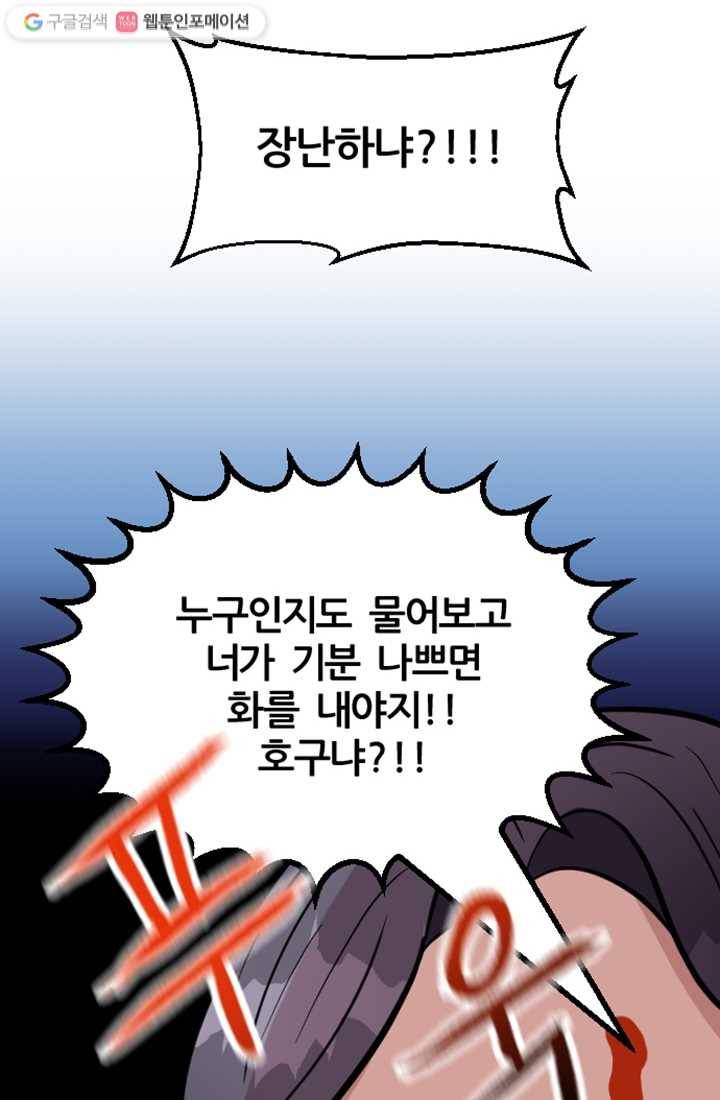 어른이 8화 17